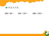 5.3十年的变化课件PPT