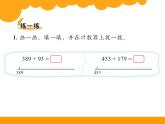 5.3十年的变化课件PPT