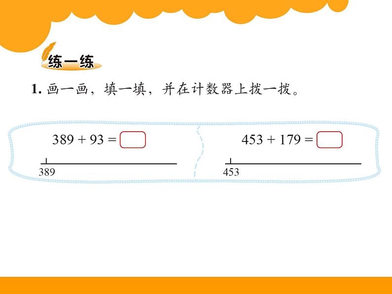 5.3十年的变化课件PPT第5页