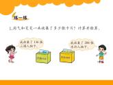 5.6算得对吗课件PPT