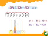 5.1买电器课件PPT