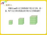 人教版五年级下册数学第三单元——探索图形课件PPT