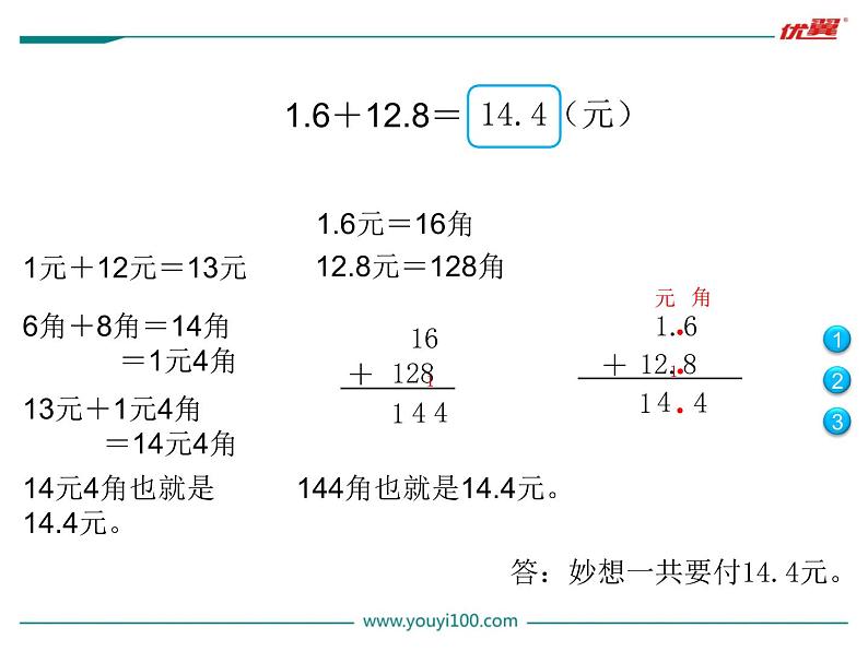 第4课时 寄书课件PPT第3页