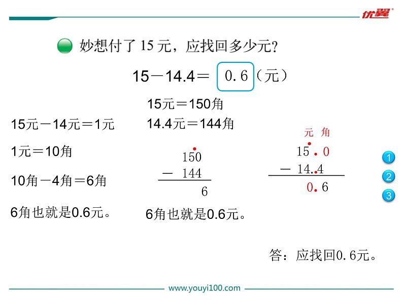 第4课时 寄书课件PPT第4页