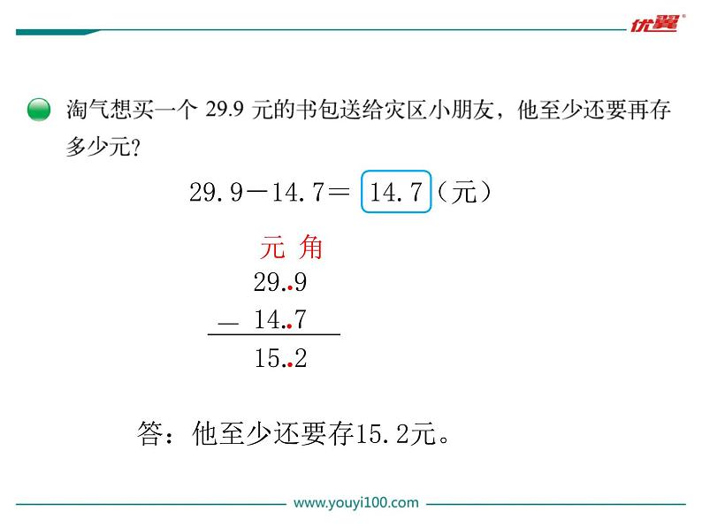 存零用钱PPT课件免费下载03