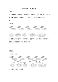 小学数学北师大版三年级上册八 认识小数5 能通过吗同步达标检测题