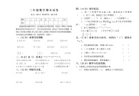 三年级数学期末试卷