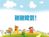 商是几位数PPT课件免费下载