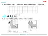 什么是面积PPT课件免费下载