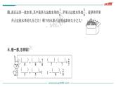 吃西瓜PPT课件免费下载