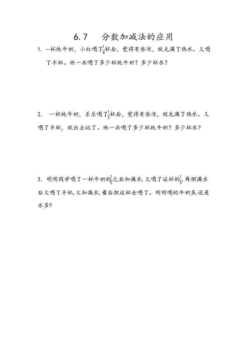 2022年人教版小学数学五年级下册课课练第6单元（含答案）学案01