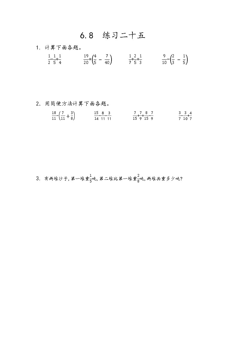 2022年人教版小学数学五年级下册课课练第6单元（含答案）学案01
