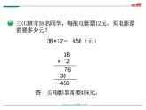 电影院PPT课件免费下载