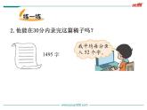 电影院PPT课件免费下载
