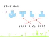 10.2 图形与几何课件PPT