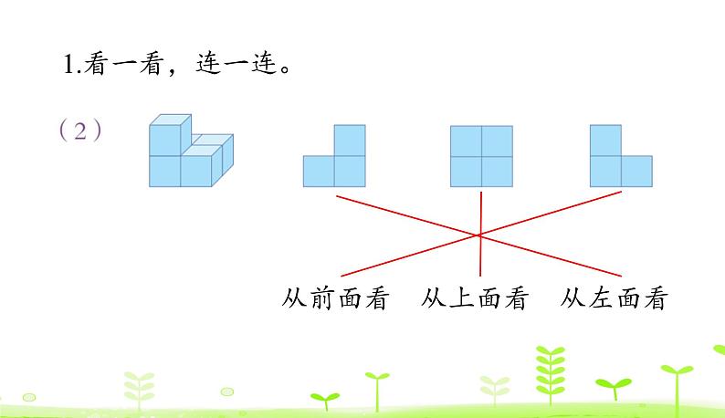 10.2 图形与几何课件PPT06