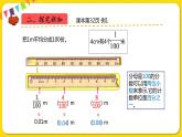 人教版四年级下册第四单元——第1课时  小数的意义课件PPT