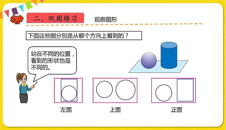 人教版四年级下册第二单元——第3课时  整理和复习课件PPT第6页