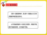 人教版四年级下册第二单元——第2课时  练习四课件PPT