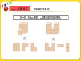 人教版四年级下册第二单元——第2课时  练习四课件PPT