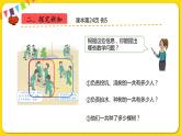 人教版四年级下册第三单元——第6课时  乘法交换律课件PPT