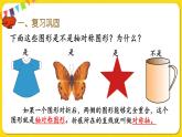 人教版四年級下冊第七單元——第2課時  練習二十課件PPT