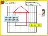 人教版四年級下冊第七單元——第2課時  練習二十課件PPT