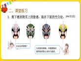 人教版四年級下冊第七單元——第2課時  練習二十課件PPT