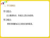 人教版五年級下冊數(shù)學第二單元——第8課時 因數(shù)與倍數(shù)整理與復習課件PPT