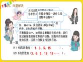 人教版五年級下冊數(shù)學第二單元——第8課時 因數(shù)與倍數(shù)整理與復習課件PPT