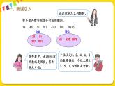人教版五年級下冊數(shù)學第二單元——第7課時 兩數(shù)之和的奇偶性課件PPT