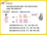 人教版五年級下冊數(shù)學第二單元——第7課時 兩數(shù)之和的奇偶性課件PPT