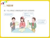 人教版五年级下册数学第三单元——第4课时 长方体的表面积课件PPT