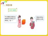 人教版五年级下册数学第三单元——第12课时 不规则物体的体积课件PPT