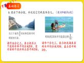人教版五年級(jí)下冊(cè)數(shù)學(xué)第四單元——第2課時(shí) 練習(xí)十一課件PPT
