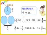 人教版五年级下册数学第四单元——第7课时 假分数与整数、带分数的互化课件PPT