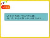 人教版五年级下册数学第四单元——第13课时 练习十五课件PPT