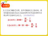 人教版五年级下册数学第四单元——第15课时 练习十六课件PPT