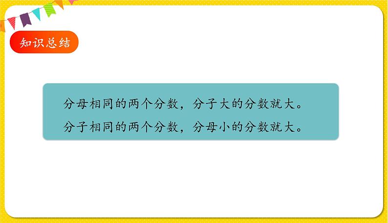 人教版五年级下册数学第四单元——第21课时 练习十八课件PPT04