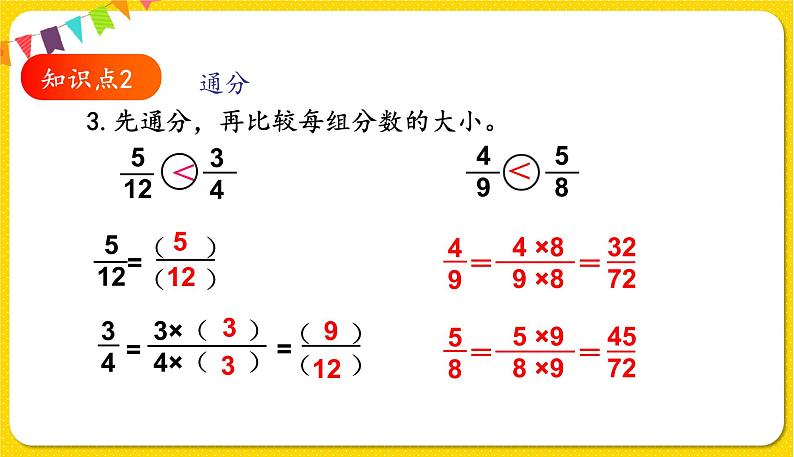 人教版五年级下册数学第四单元——第21课时 练习十八课件PPT05