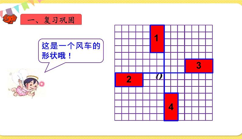 人教版五年级下册数学第五单元——第3课时 练习二十一课件PPT第6页