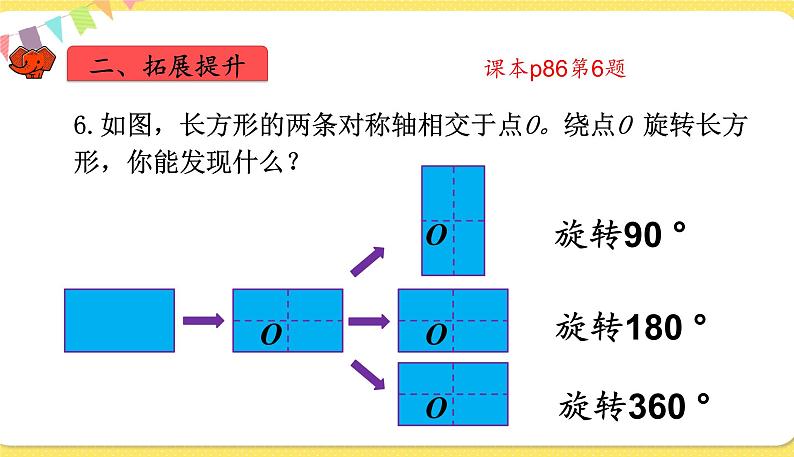 人教版五年级下册数学第五单元——第3课时 练习二十一课件PPT第7页