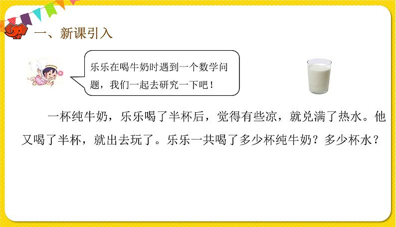 人教版五年级下册数学第六单元——第7课时 解决问题课件PPT第2页