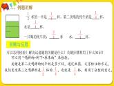 人教版五年级下册数学第六单元——第7课时 解决问题课件PPT