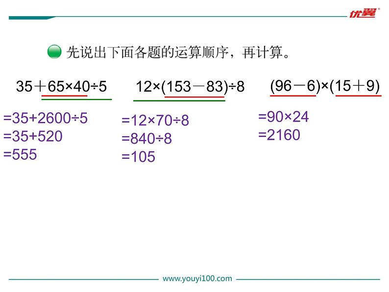 第1课时 买文具课件PPT第4页