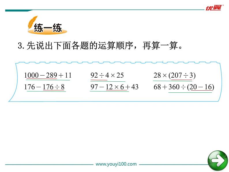 第1课时 买文具课件PPT第7页