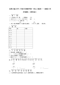 小学数学北师大版二年级下册一 除法租船习题