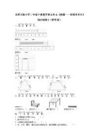 小学北师大版铅笔有多长同步测试题