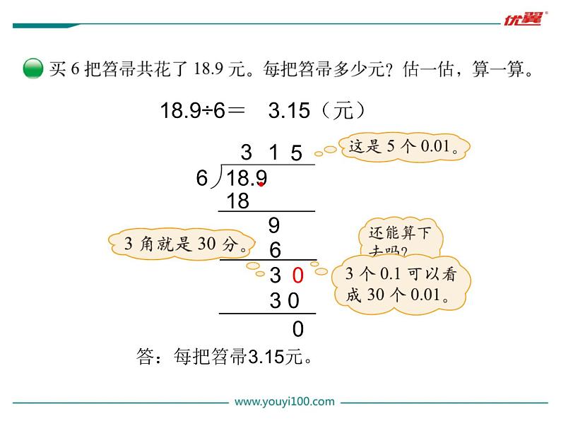 打扫卫生PPT课件免费下载02