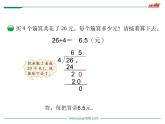 打扫卫生PPT课件免费下载